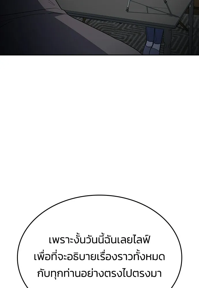 รักแล้วห้ามเลิก ตอนที่ 76 รูปที่ 110