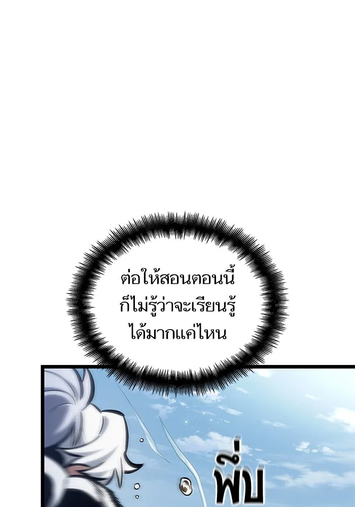 หลังวันสิ้นโลก ตอนที่ 105 รูปที่ 10