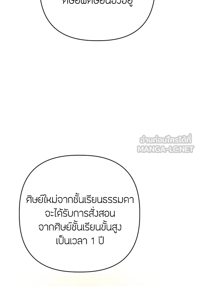 ความลับของสาวร่างทรง ตอนที่ 6 รูปที่ 135