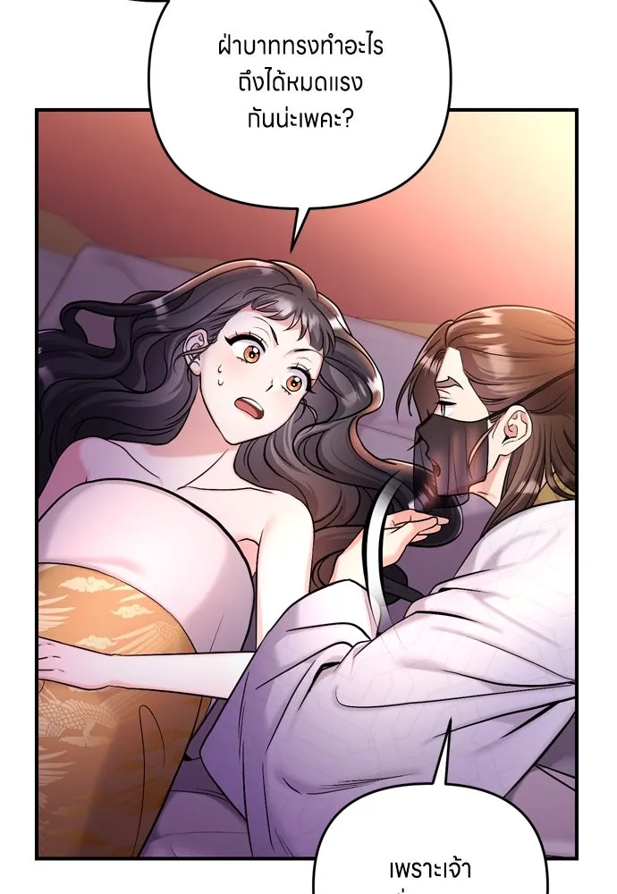 ข้าเนี่ยนะเป็นพระสนม ตอนที่ 21 ข้ารู้ทุกอย่าง รูปที่ 23