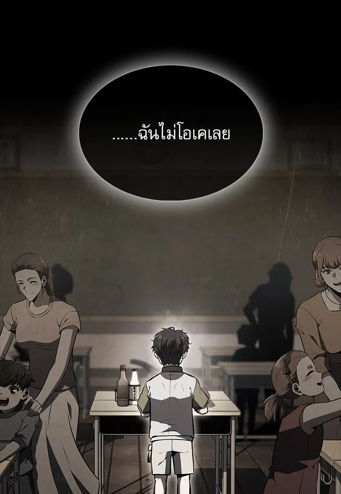 ครัวผู้กล้าท้าให้ชิม ตอนที่ 26 รูปที่ 133