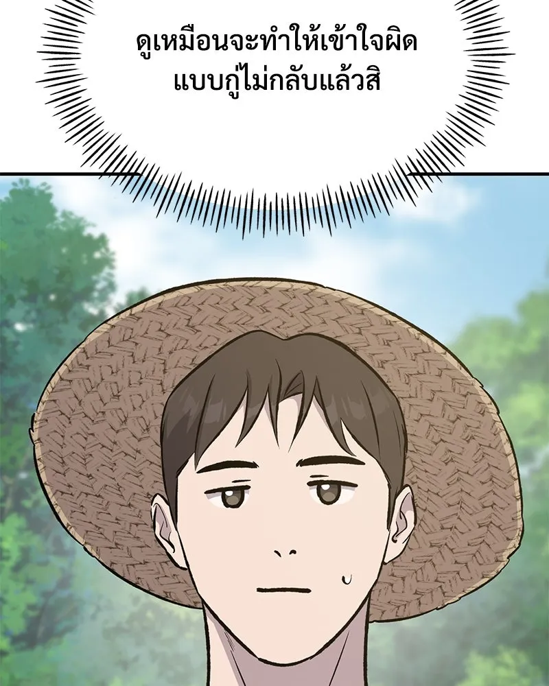 ปลูกผักพิชิตหอคอย ตอนที่ 65 รูปที่ 112