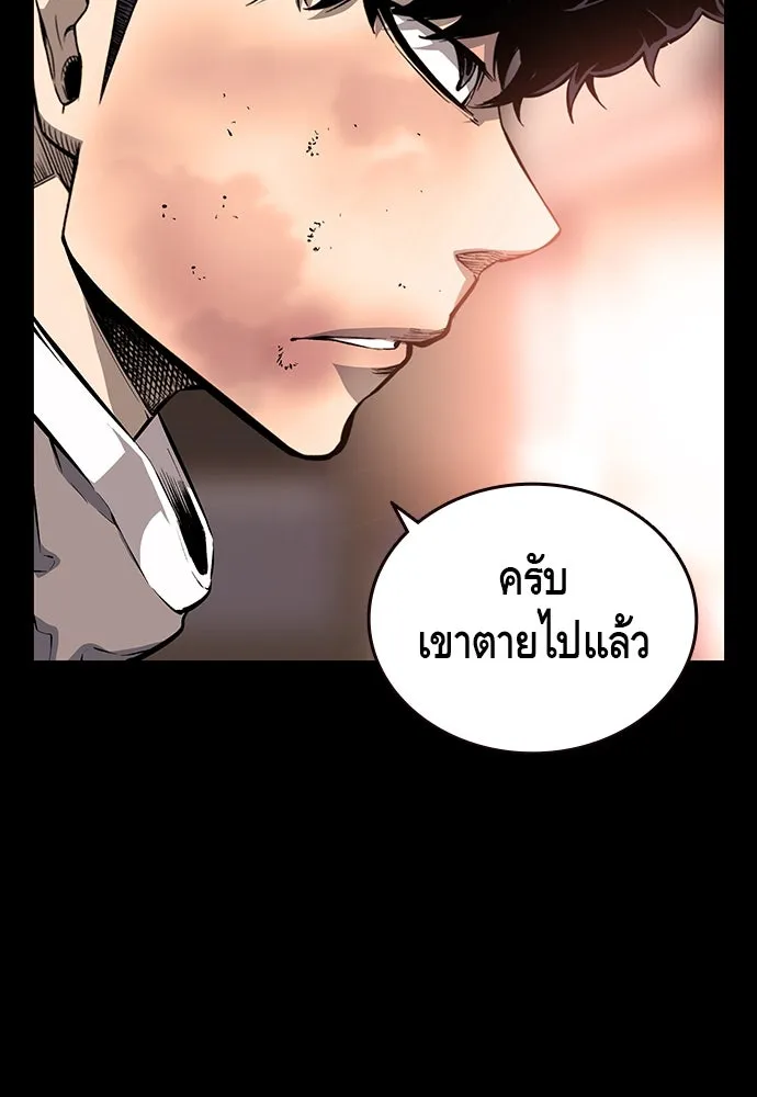 King Game ตอนที่ 19 เตรียมใจแล้วใช่ไหม รูปที่ 19