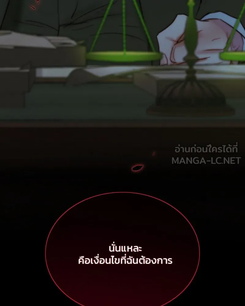เซเรน่า ตอนที่ 116 รูปที่ 108
