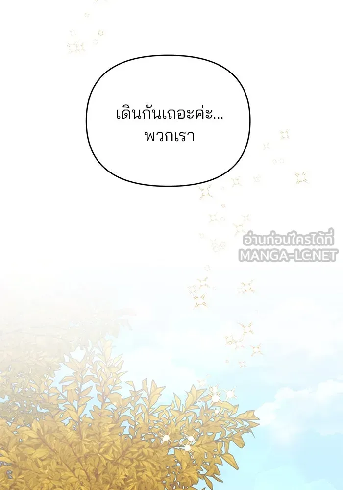 คู่มือคว้าหัวใจนายตัวร้าย ตอนที่ 51 รูปที่ 48