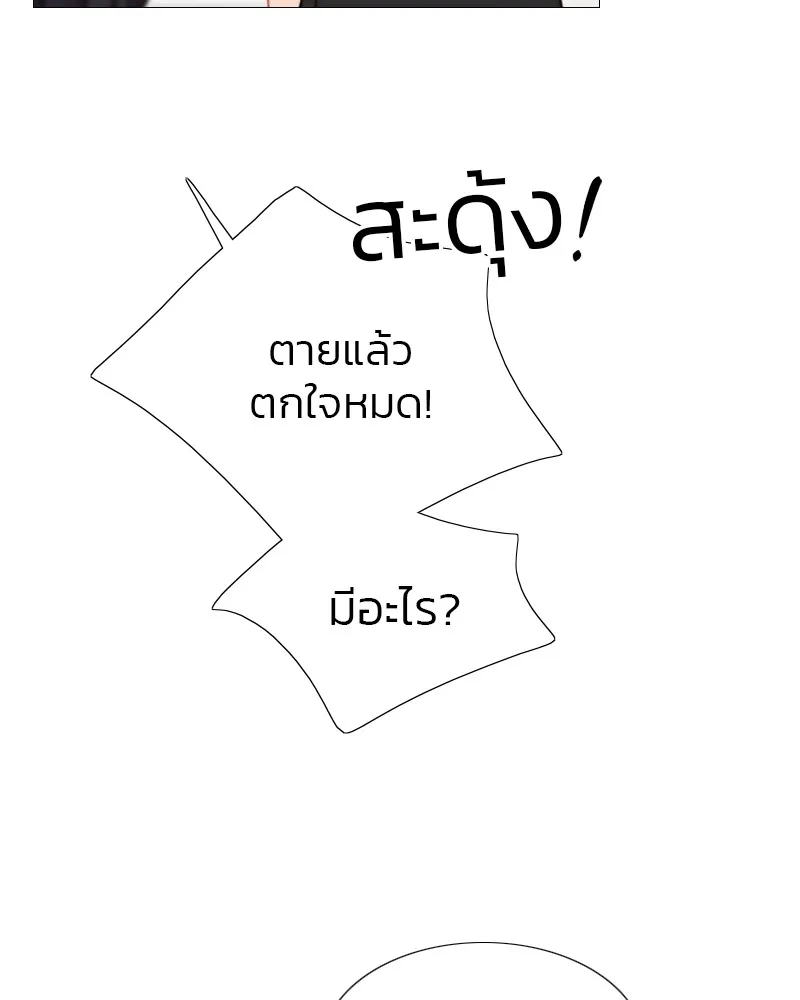 เซเรน่า ตอนที่ 29 รูปที่ 62