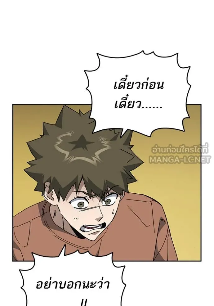 Study Group ตอนที่ 282 รูปที่ 111