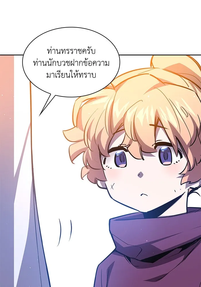 ฟิลเลียโรเซ่กับคำทำนายแห่งมงกุฎหนาม ตอนที่ 91 รูปที่ 40