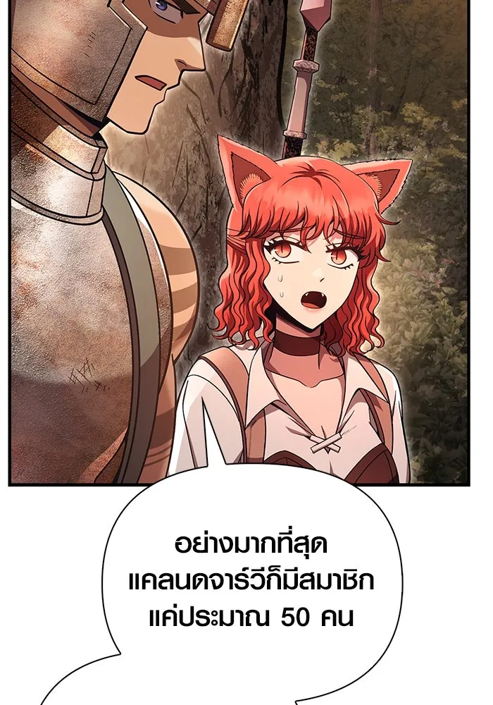 เอาชีวิตรอดในเกมฉบับคนเถื่อน ตอนที่ 49 รูปที่ 112