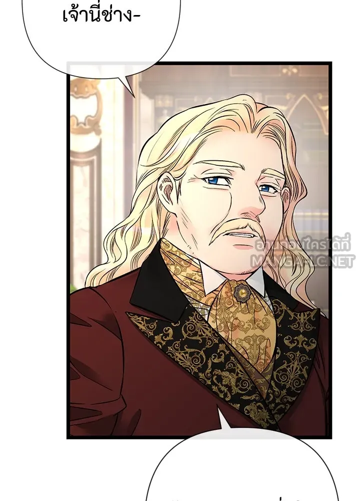 องค์ชายผู้อื้อฉาว ตอนที่ 45 รูปที่ 33