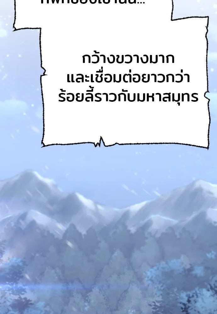 เส้นทางสู่เทพมาร ตอนที่ 95 รูปที่ 157