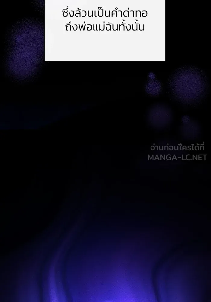อยู่ดี ๆ ก็มีนางเอกนิยายเป็นเพื่อนบ้าน ตอนที่ 52 รูปที่ 42