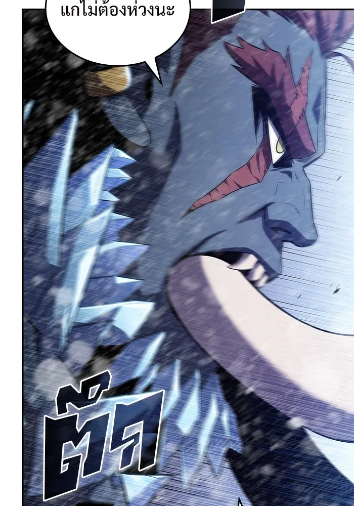 ผู้เล่นหน้าใหม่เลเวลแมกซ์ ตอนที่ 92 สงครามรอบด้าน (1) รูปที่ 23