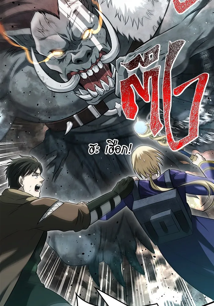 เอาชีวิตรอดในเกมฉบับคนเถื่อน ตอนที่ 78 เมฆครึ้ม รูปที่ 125