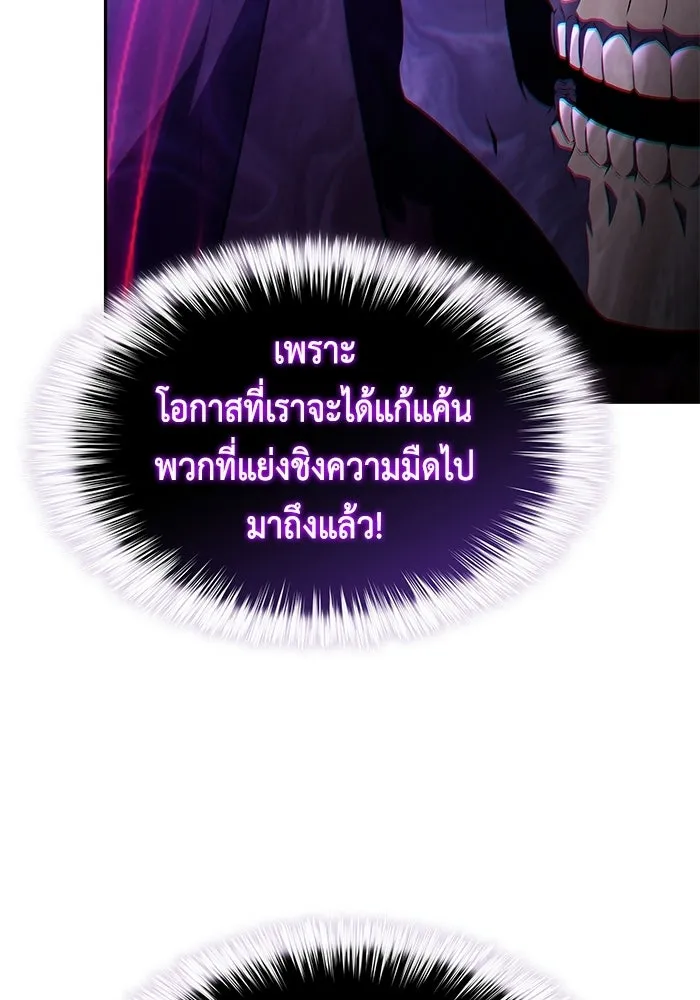 ลูกชายคนเล็กของดยุกคือมือสังหาร ตอนที่ 118 รูปที่ 118