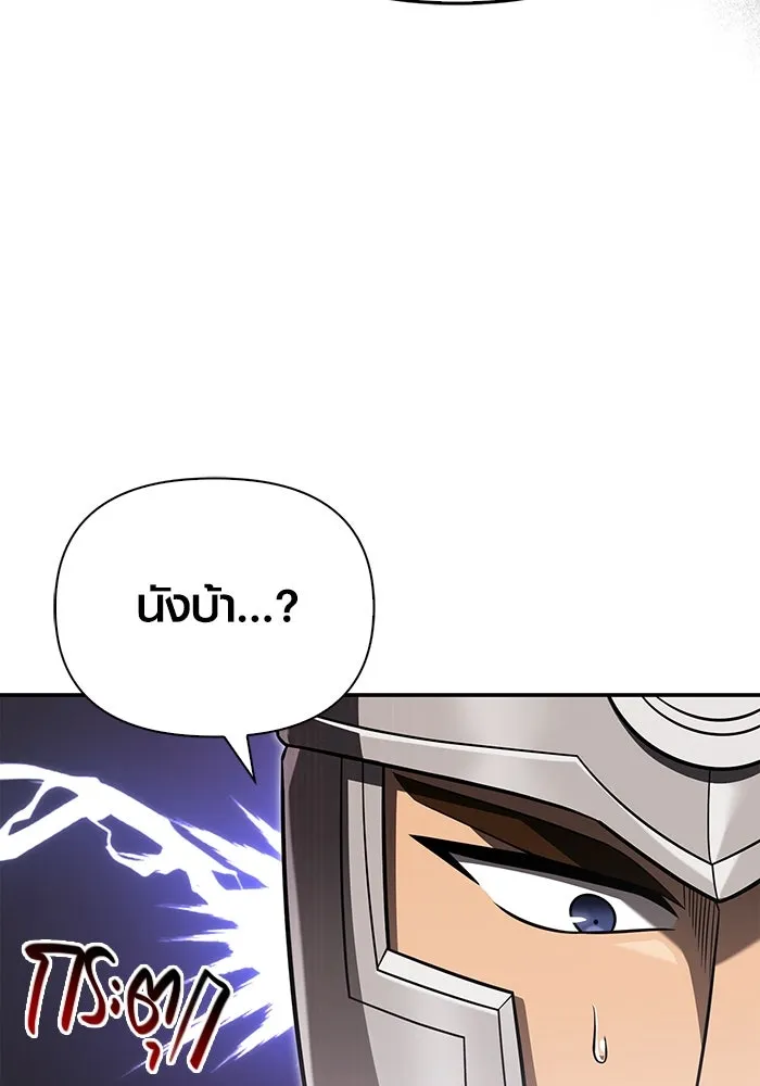 เอาชีวิตรอดในเกมฉบับคนเถื่อน ตอนที่ 57 ภารกิจแรก รูปที่ 136