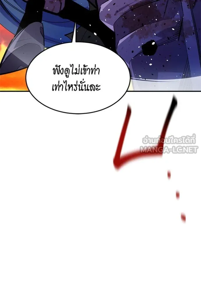 แยกร่าง ล่าอัตโนมัติ ตอนที่ 173 รูปที่ 136