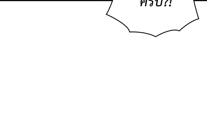 เกิดใหม่พร้อมพลังแห่งราชัน ตอนที่ 31 รูปที่ 29