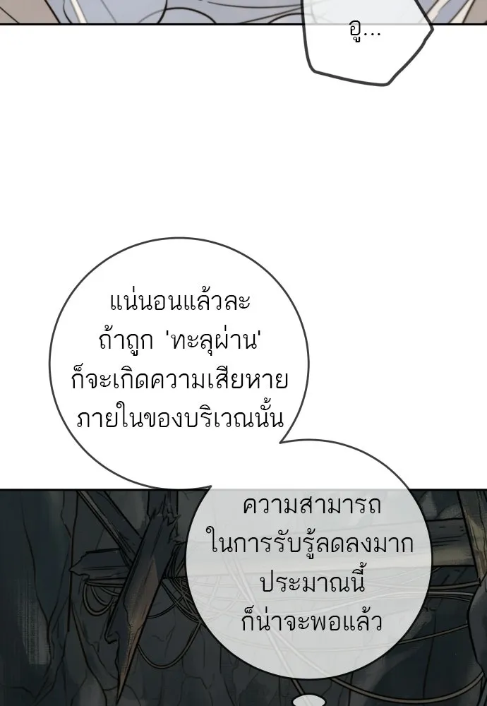 พริบตาเปลี่ยนโลก ตอนที่ 31 รูปที่ 44