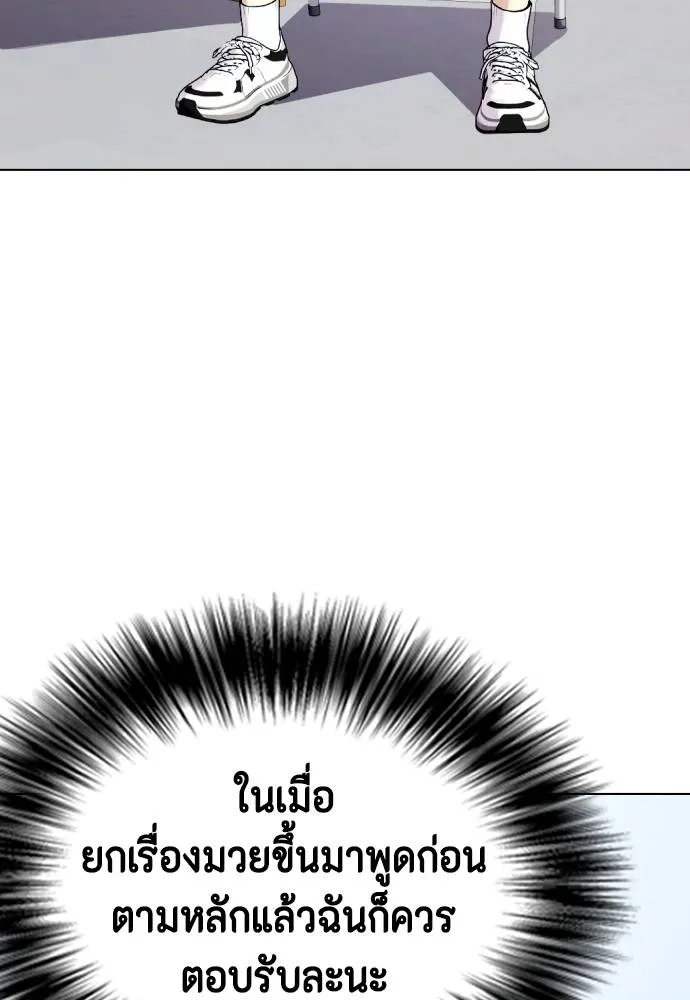 หมาหัวเน่า ตอนที่ 89 รูปที่ 145