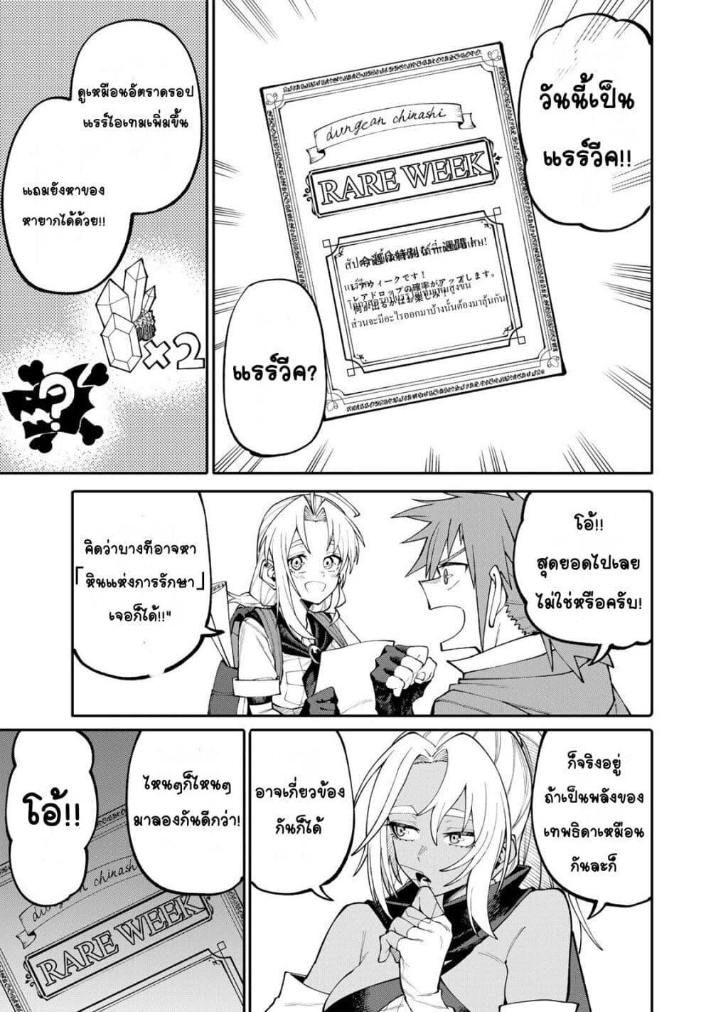 Manga-lc-com อ่านมังงะ อ่านการ์ตูน ออนไลน์ ฟรี I’m a Mother Adventurer, and Thanks to the Login Bonus, I’ve Unlocked the Skill “Housewife.” ตอนที่ 1 2 3 4 5 6 7 8 9 10 11 12 13 14 ฟรี ไม่มีโฆษณา Manga-lc - อ่าน มังงะ อ่าน การ์ตูน ออนไลน์ อ่านมังงะ ฟรี