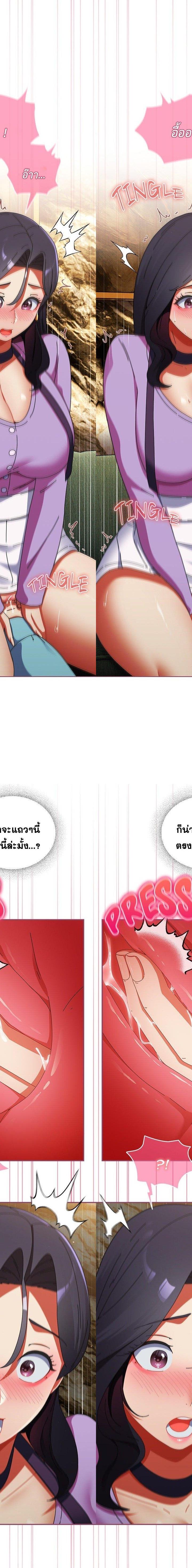 Take a Photo of Me ตอนที่ 22 6