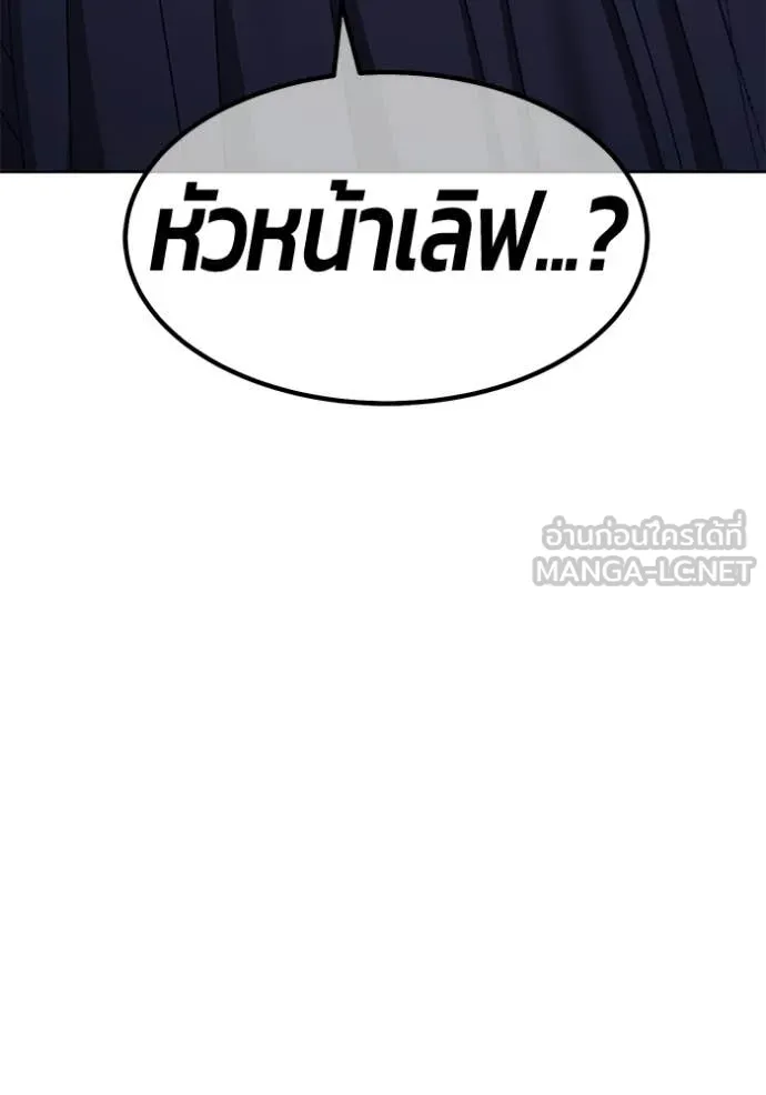 +99 ท่อนไม้ ตอนที่ 187 รูปที่ 30