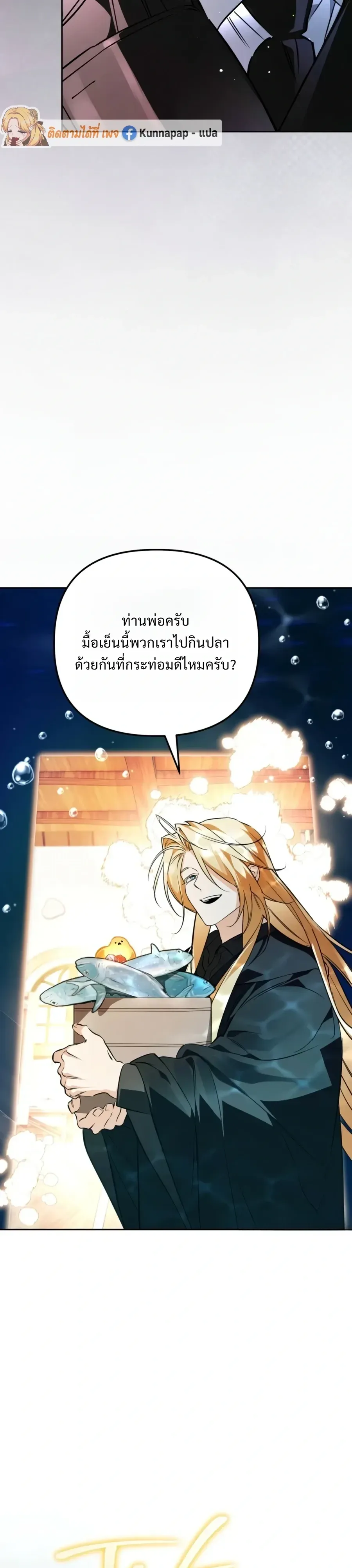 The Painter Who Draws Dungeons จ_ตรกรผ_วาดภาพด_นเจ_ยน ตอนที่ ตอนที่ 18 รูปที่ 19