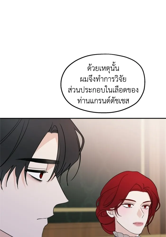 ครอบครัวสามีเห็นทีจะคลั่งรัก ตอนที่ 22 รูปที่ 88