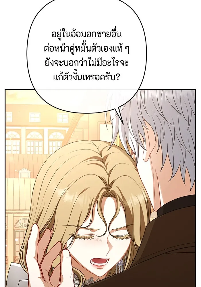 ละครชีวิตลิขิตรัก ตอนที่ 27 รูปที่ 46