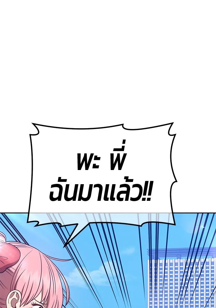 +99 ท่อนไม้พร้อมบวก ตอนที่ 45 รูปที่ 311