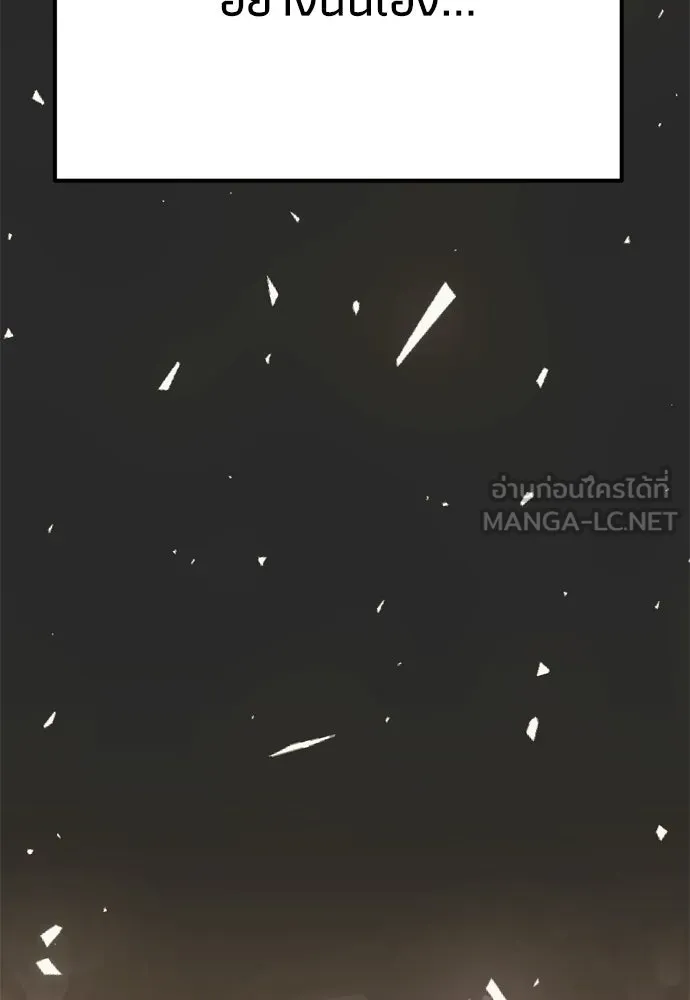 คมเขี้ยวชำระแค้น ตอนที่ 36 รูปที่ 93