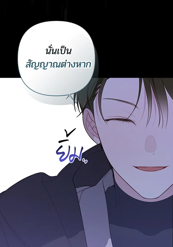 หนูน้อยทรราช ตอนที่ 127 รูปที่ 31