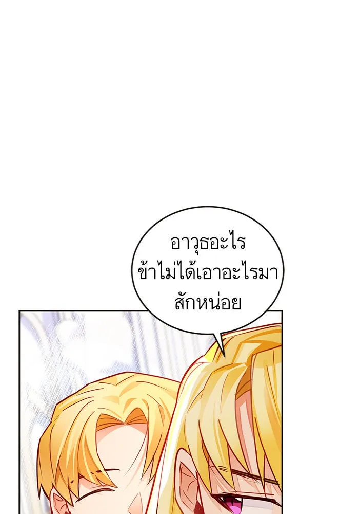 บุตรีดยุกขอไม่แต่งงานbrกับหนุ่มในฝัน ตอนที่ 5 รูปที่ 46