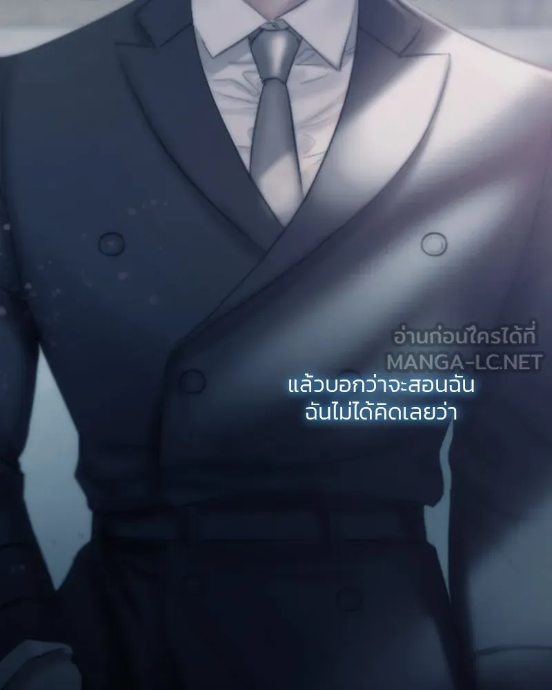 เซเรน่า ตอนที่ 85 รูปที่ 3