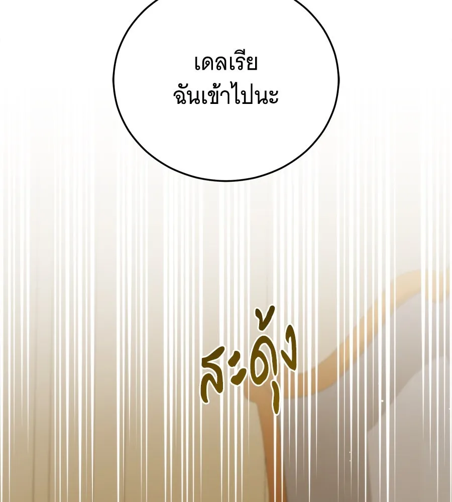 แกล้งตายให้หายแค้น ตอนที่ 40 (จบซีซัน 1) รูปที่ 80