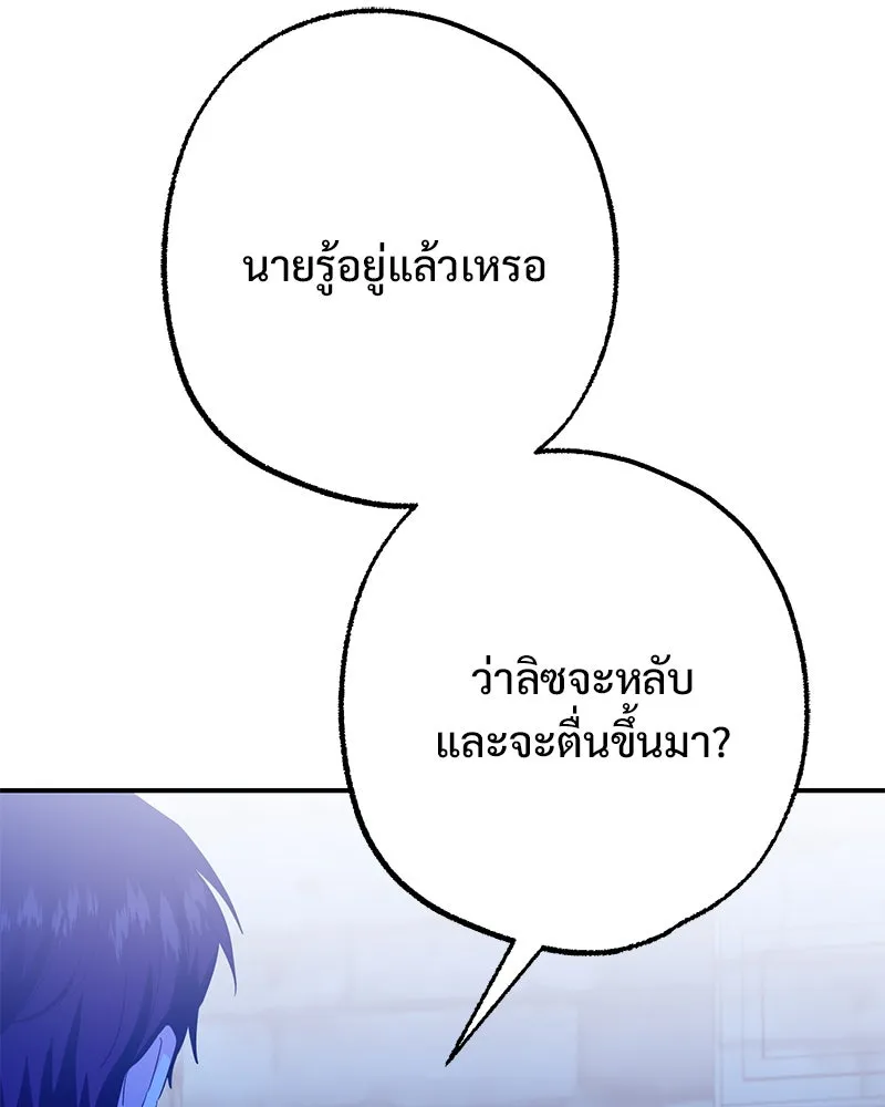 อนาคตพบรัก ตอนที่ 48 รูปที่ 5