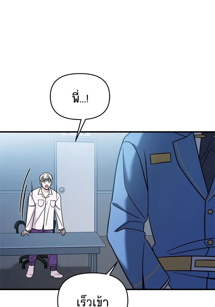 วายร้ายก็อยากมีรัก ตอนที่ 6 รูปที่ 83