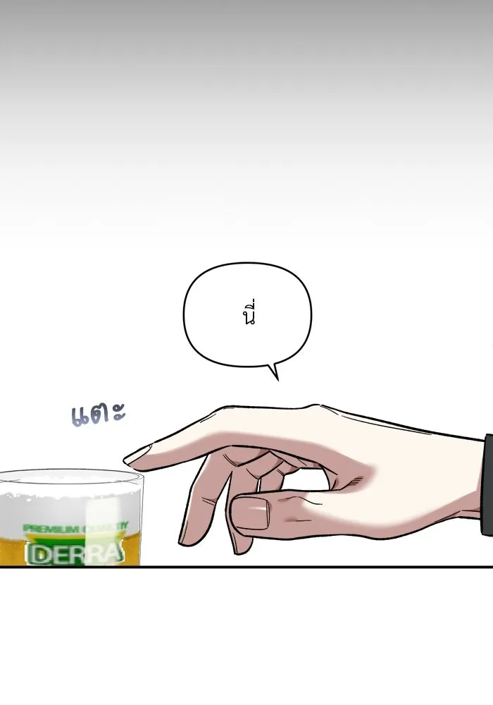 เพื่อนกันมันส์เกิน ตอนที่ 64 รูปที่ 43