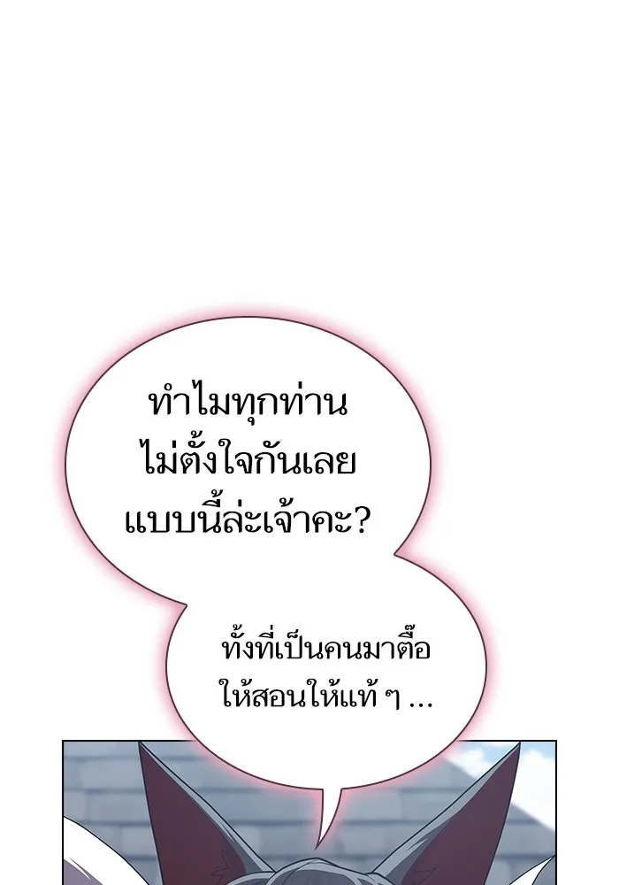 ผู้เล่นขั้นเทพแห่งหอคอยฝึกสอน ตอนที่ 148 รูปที่ 10