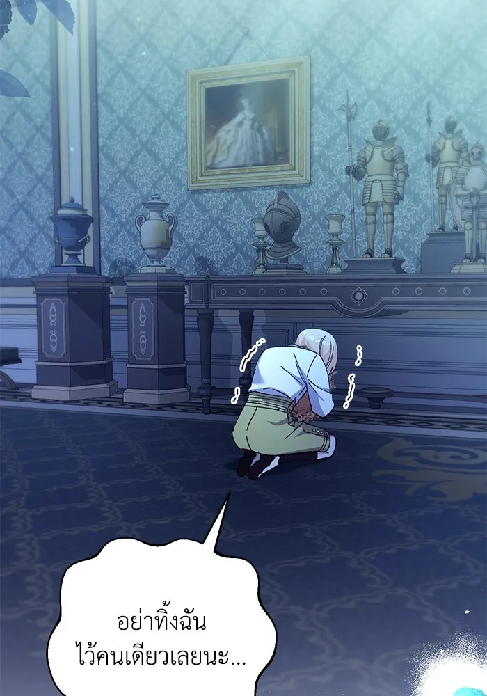 ชีวิตใหม่ในตระกูลมือสังหาร ตอนที่ 21 รูปที่ 85
