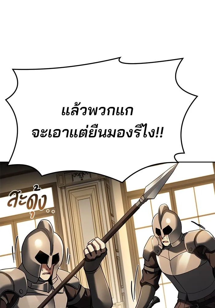 ครัวจอมเวท ตอนที่ 24 รูปที่ 31