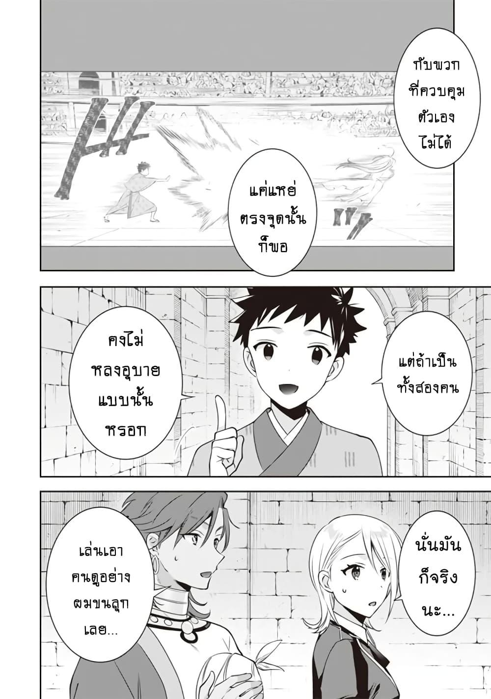 Manga-lc-com อ่านมังงะ อ่านการ์ตูน ออนไลน์ ฟรี Jimi na Kensei wa Sore Demo Saikyou desu ตอนที่ 1 2 3 4 5 6 7 8 9 10 11 12 13 14 ฟรี ไม่มีโฆษณา Manga-lc - อ่าน มังงะ อ่าน การ์ตูน ออนไลน์ อ่านมังงะ ฟรี