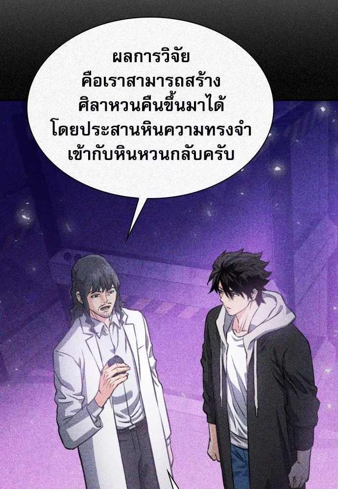 ดรูอิดแห่งสถานีโซล ตอนที่ 186 รูปที่ 79