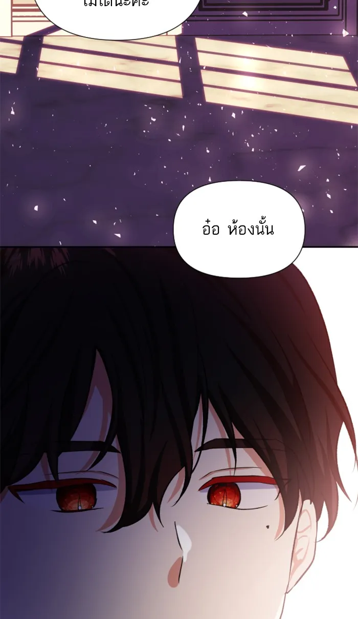 บุตรสาวของดยุกปีศาจ ตอนที่ 2 รูปที่ 41