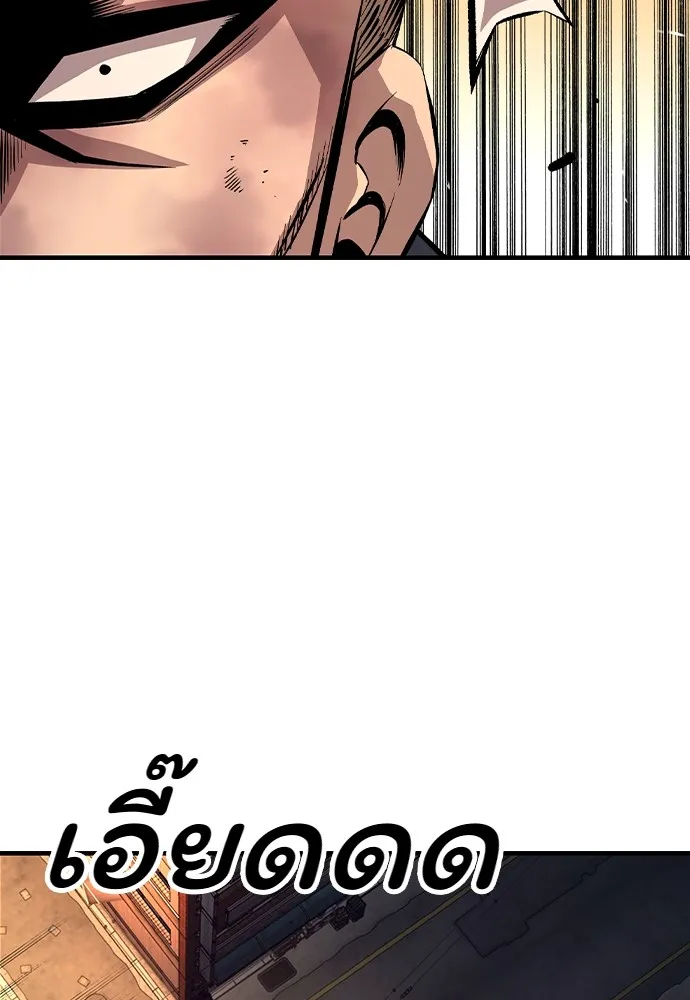 King Game ตอนที่ 60 หัวหน้าพันธมิตรแทจอน รูปที่ 8