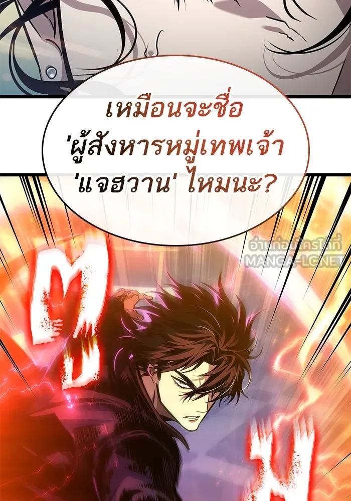 หลังวันสิ้นโลก ตอนที่ 178 รูปที่ 108