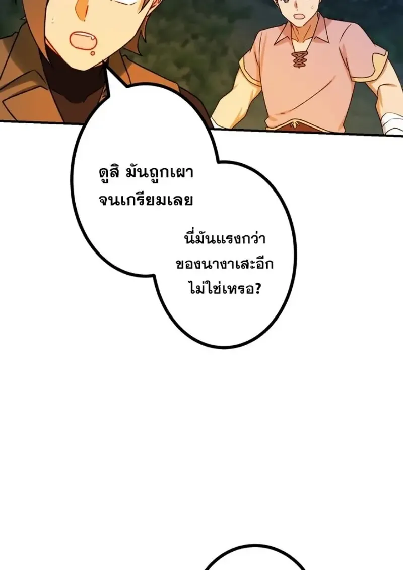 The Strongest Assassin Gets Transferred To Another World With His Whole Class ตอนที่ ตอนที่ 57 รูปที่ 87