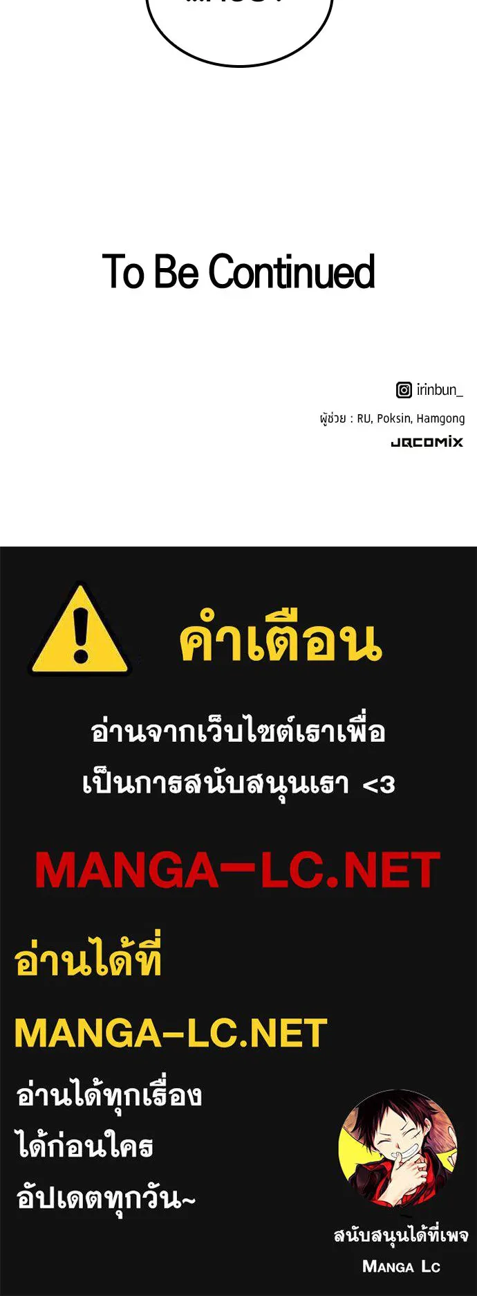 ตั้งแคมป์ฮีลใจในต่างโลก ตอนที่ 86 รูปที่ 124
