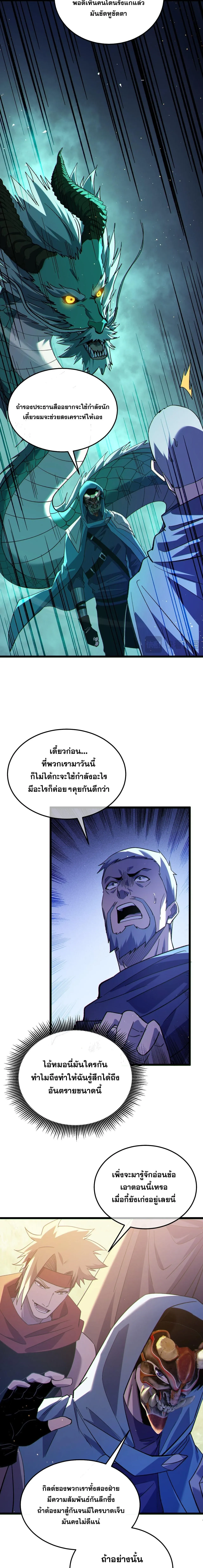 My Passive Skills Are Invincible จ_ต_อ_กคร_ง พร_อมสก_ลต_ดต_วไร_เท_ยมทาน ตอนที่ ตอนที่ 142 รูปที่ 12